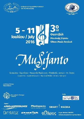 3ο Φεστιβάλ Μουσικής Σίφνου - MuSifanto
